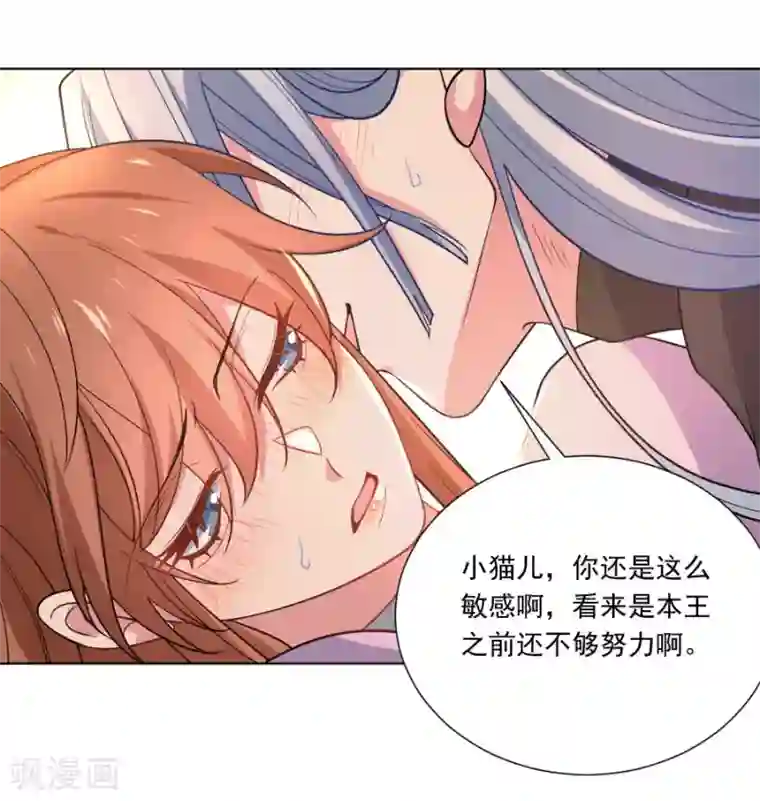 狼少女养成记第257话 小心我处罚你