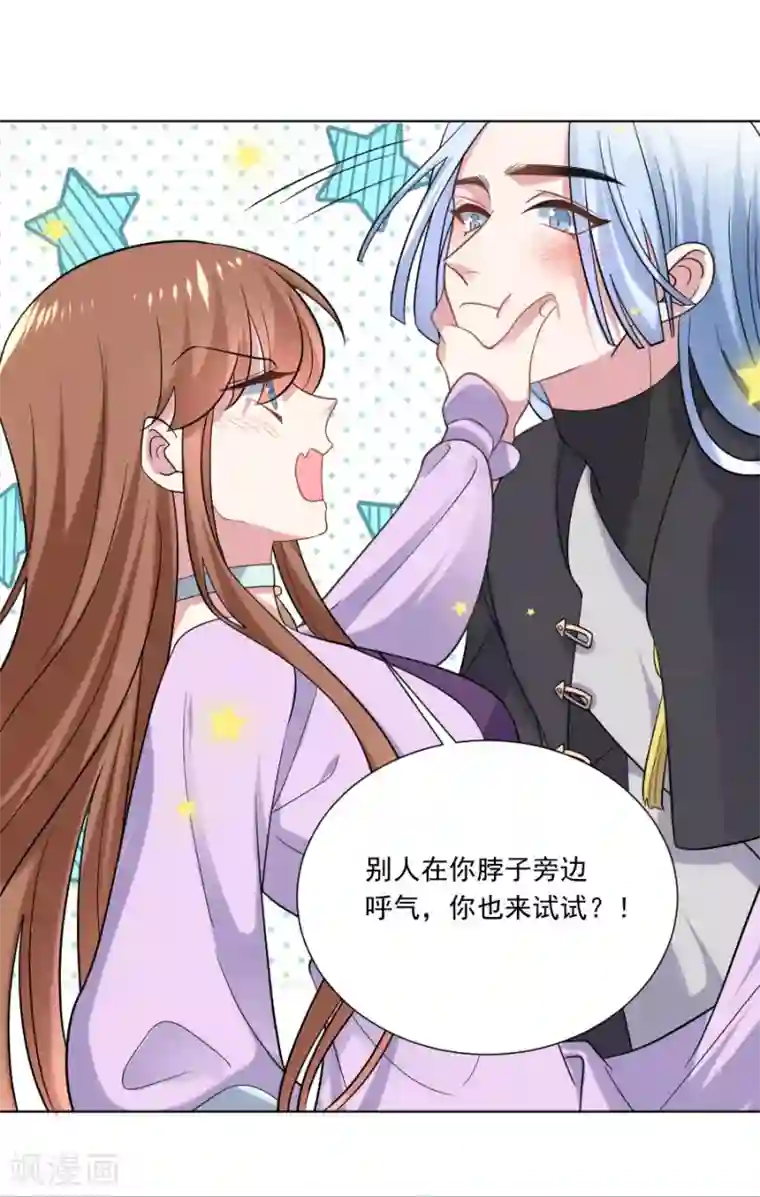 狼少女养成记第257话 小心我处罚你