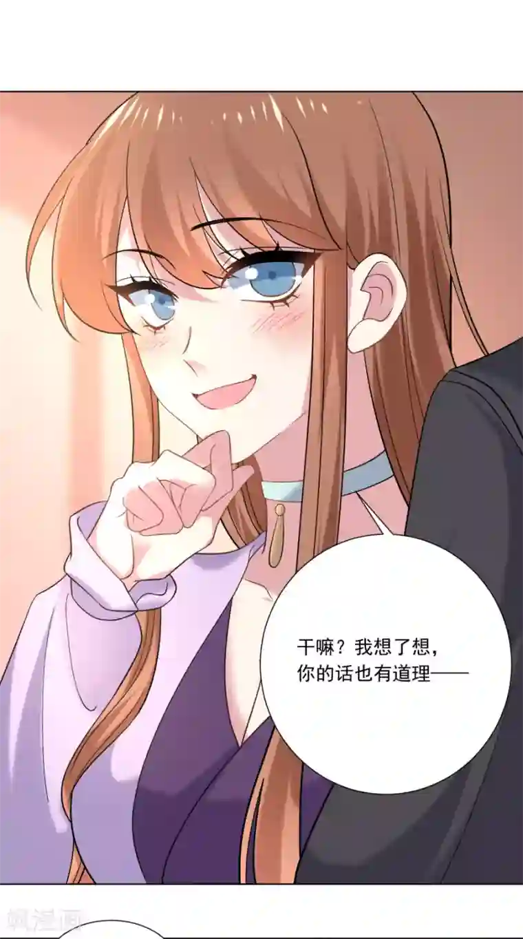 狼少女养成记第257话 小心我处罚你