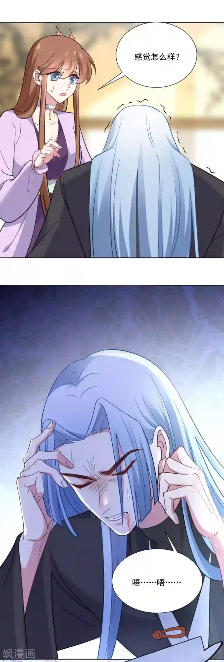 狼少女养成记第257话 小心我处罚你