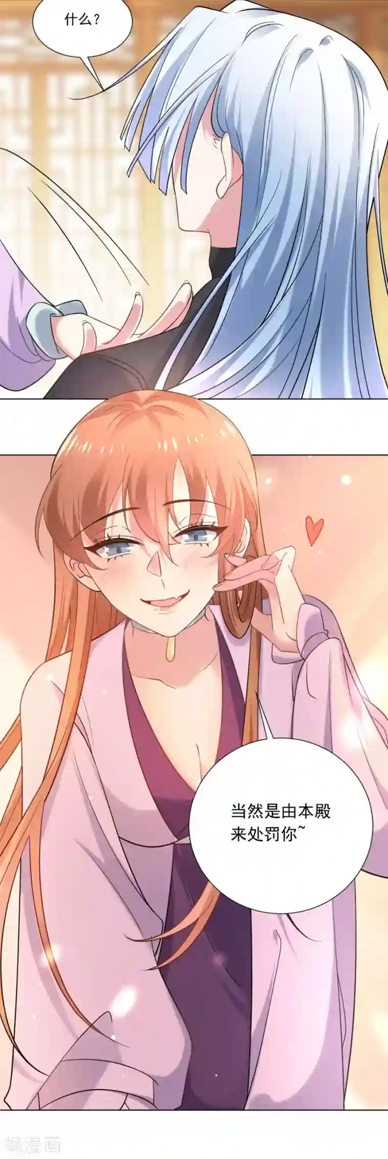 狼少女养成记第257话 小心我处罚你