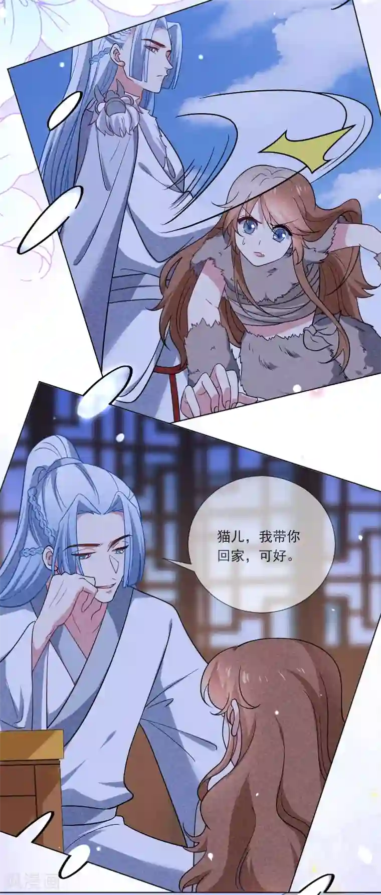 狼少女养成记第257话 小心我处罚你