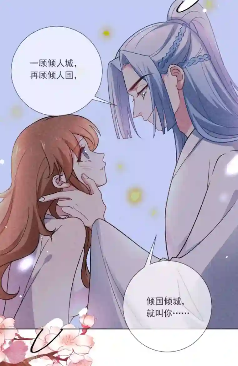 狼少女养成记第257话 小心我处罚你