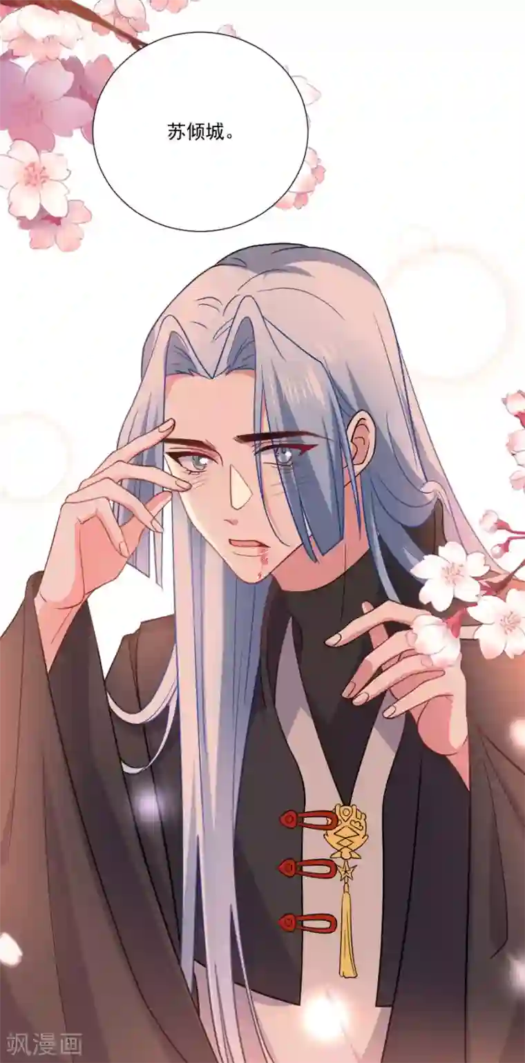 狼少女养成记第257话 小心我处罚你