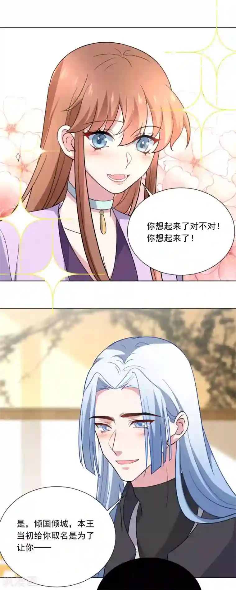 狼少女养成记第257话 小心我处罚你