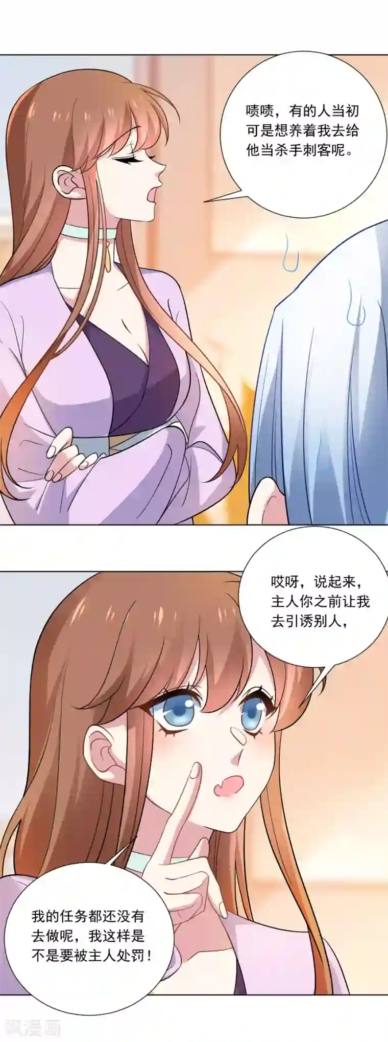 狼少女养成记第257话 小心我处罚你
