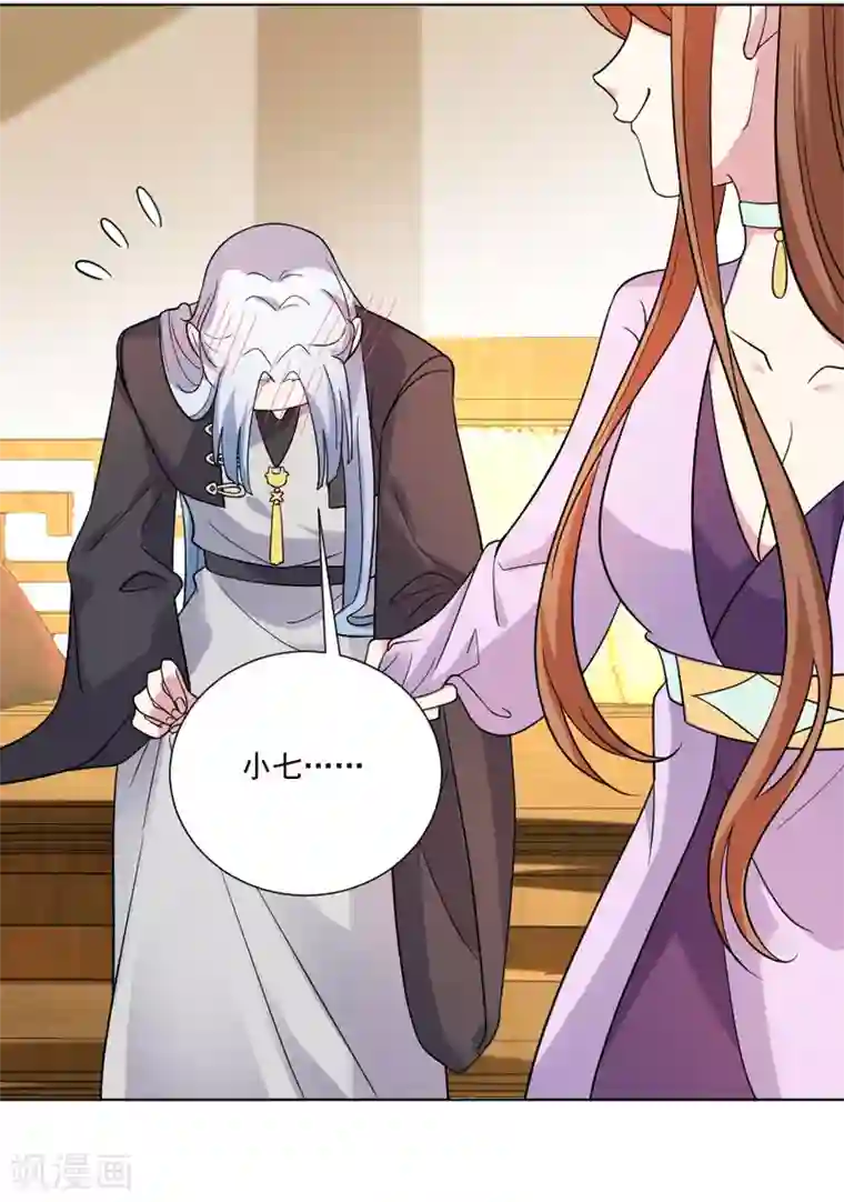 狼少女养成记第257话 小心我处罚你