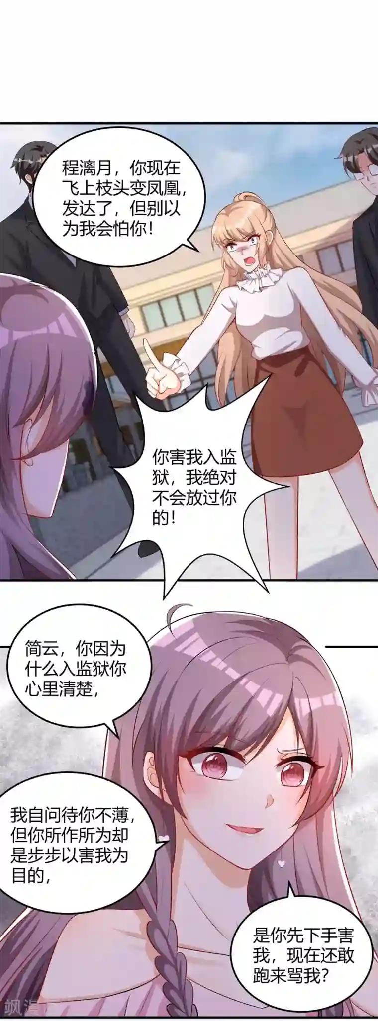 总裁爹地超给力第155话 事情没那么简单