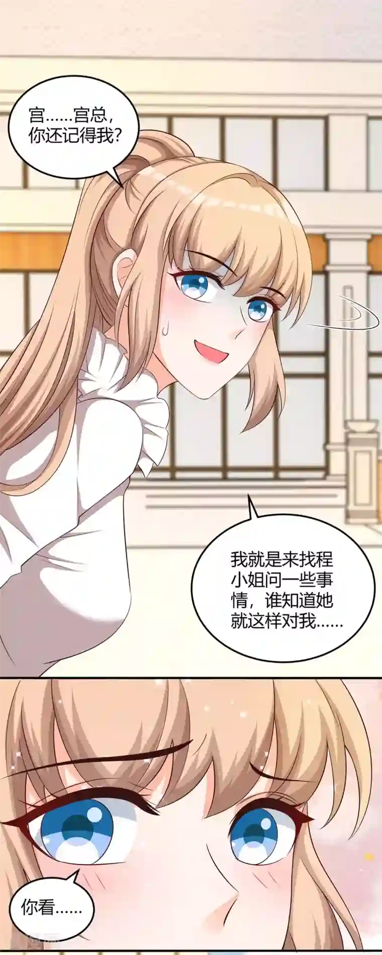 总裁爹地超给力第155话 事情没那么简单