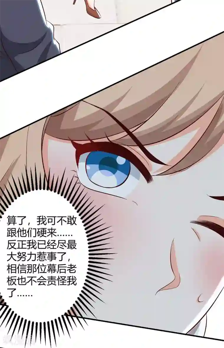 总裁爹地超给力第155话 事情没那么简单