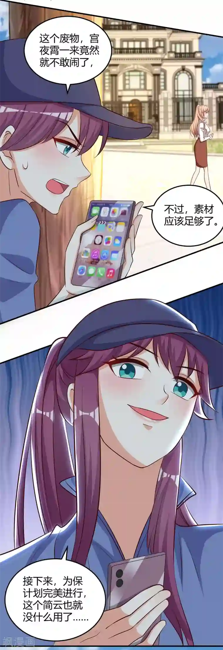 总裁爹地超给力第155话 事情没那么简单