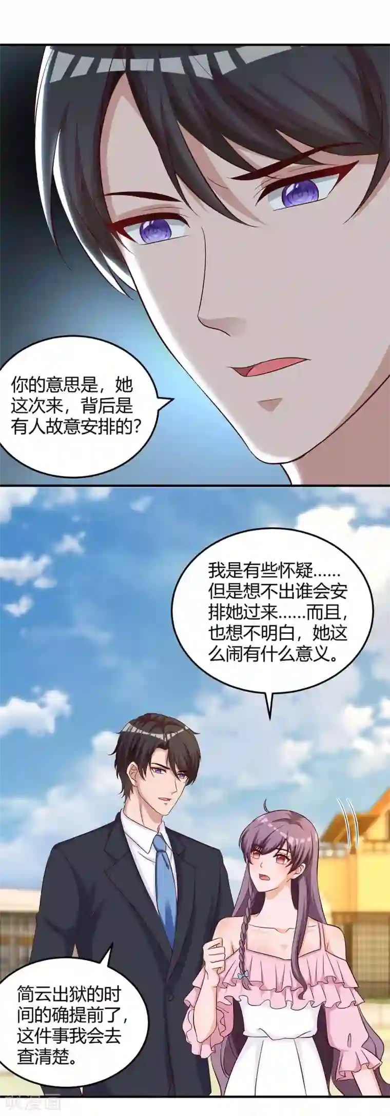 总裁爹地超给力第155话 事情没那么简单