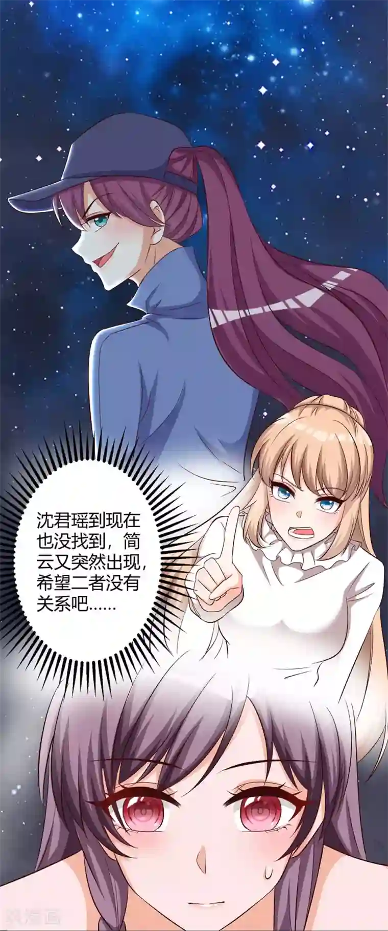 总裁爹地超给力第155话 事情没那么简单