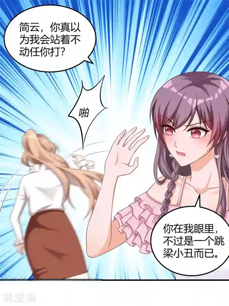 总裁爹地超给力第155话 事情没那么简单