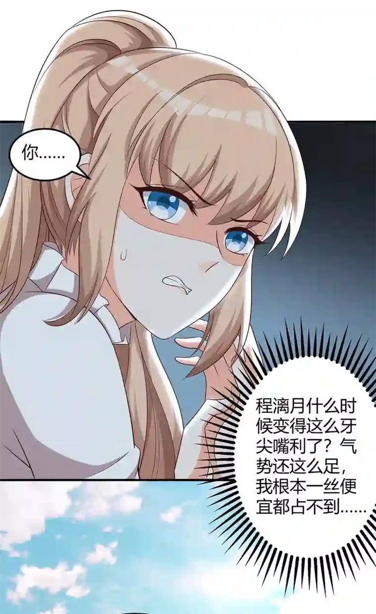 总裁爹地超给力第155话 事情没那么简单