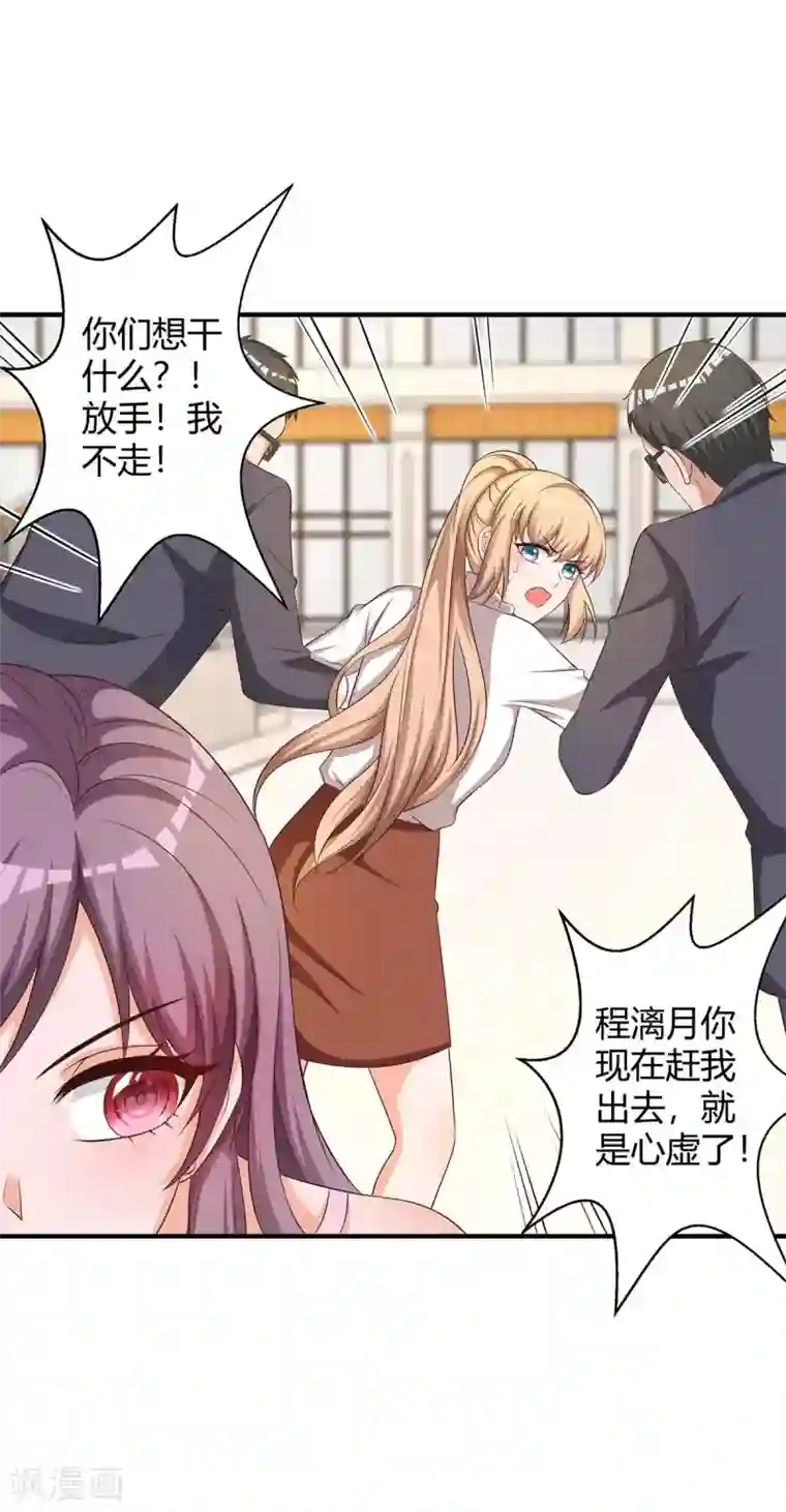 总裁爹地超给力第155话 事情没那么简单