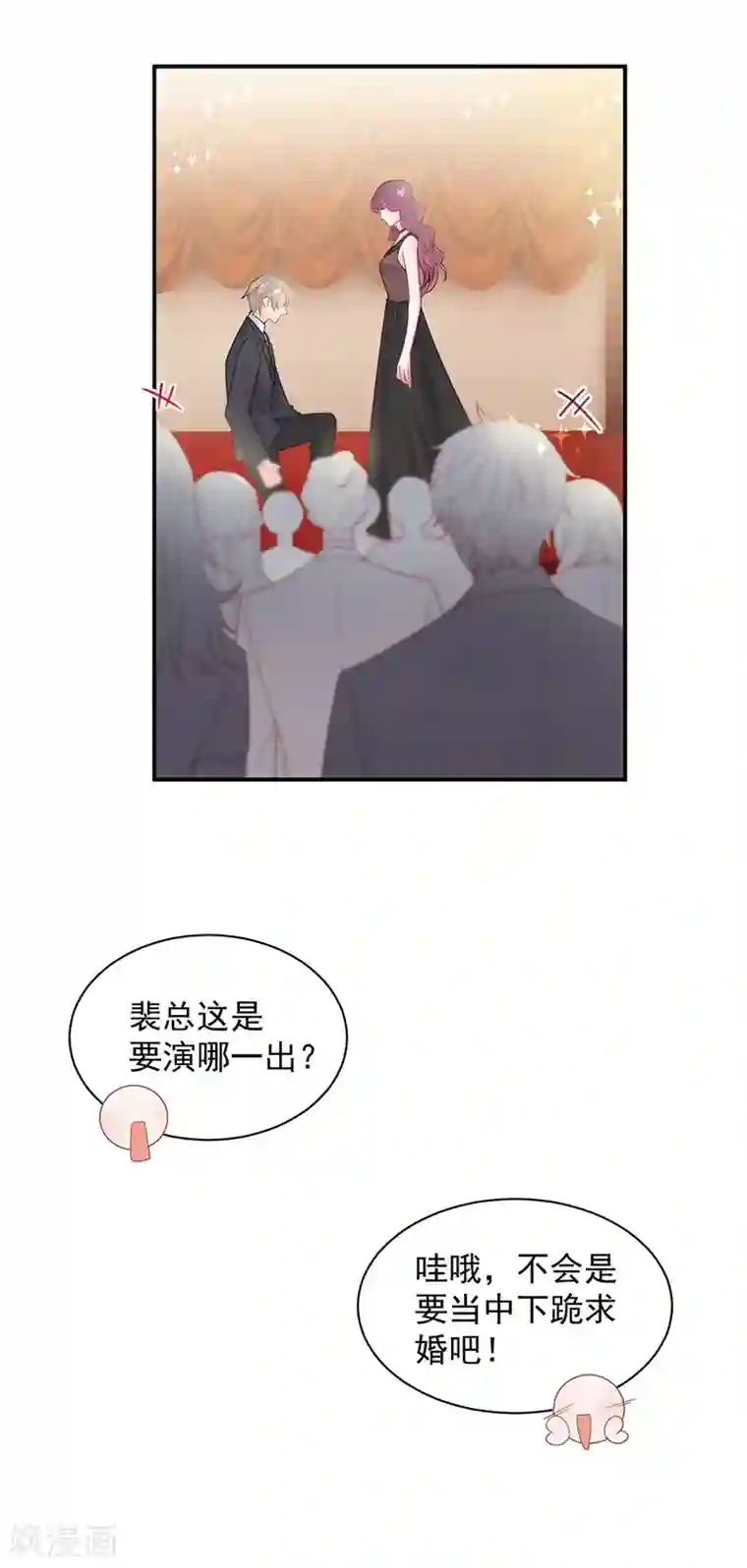 惹上首席总裁第2季208话