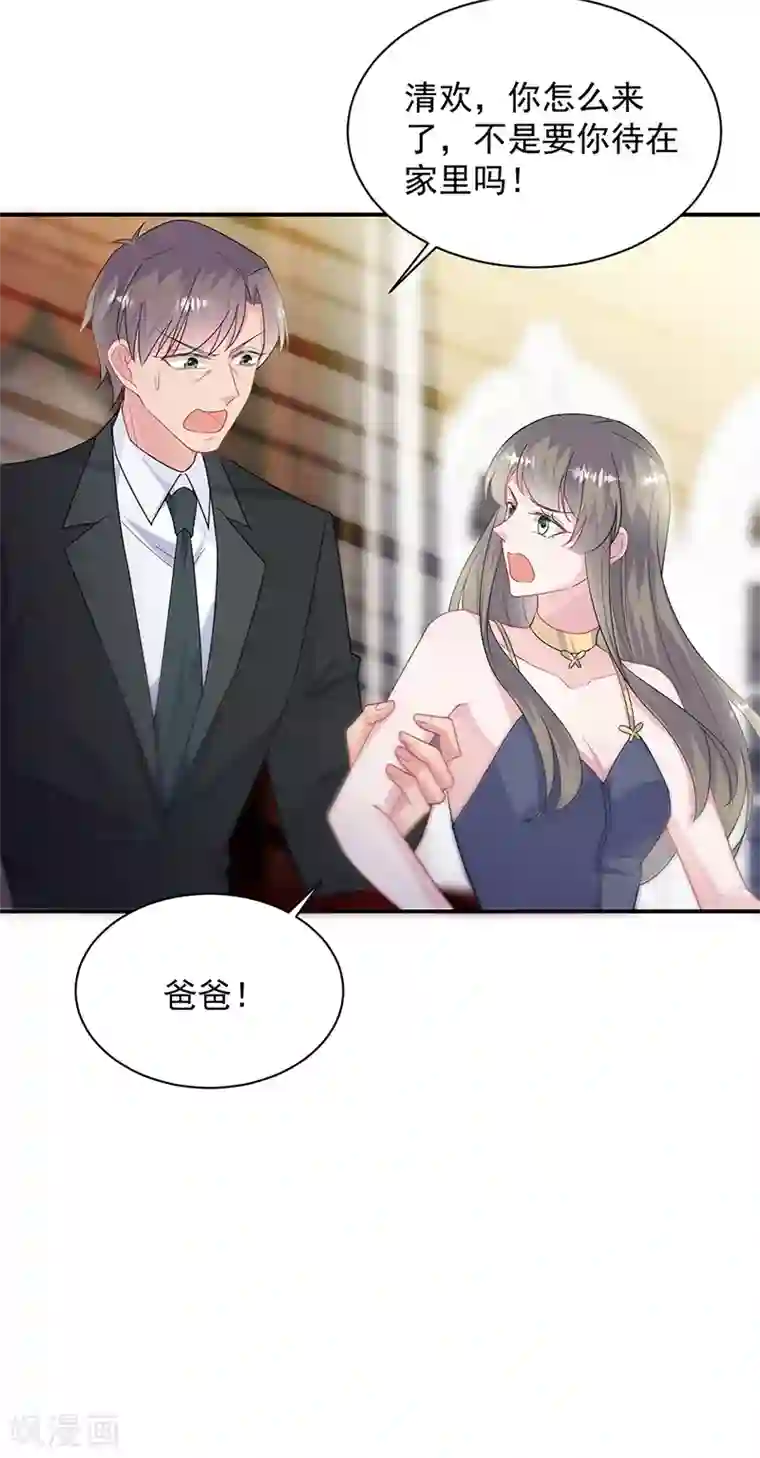 惹上首席总裁第2季208话