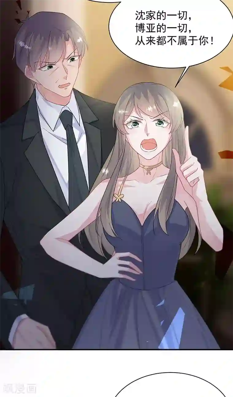 惹上首席总裁第2季208话