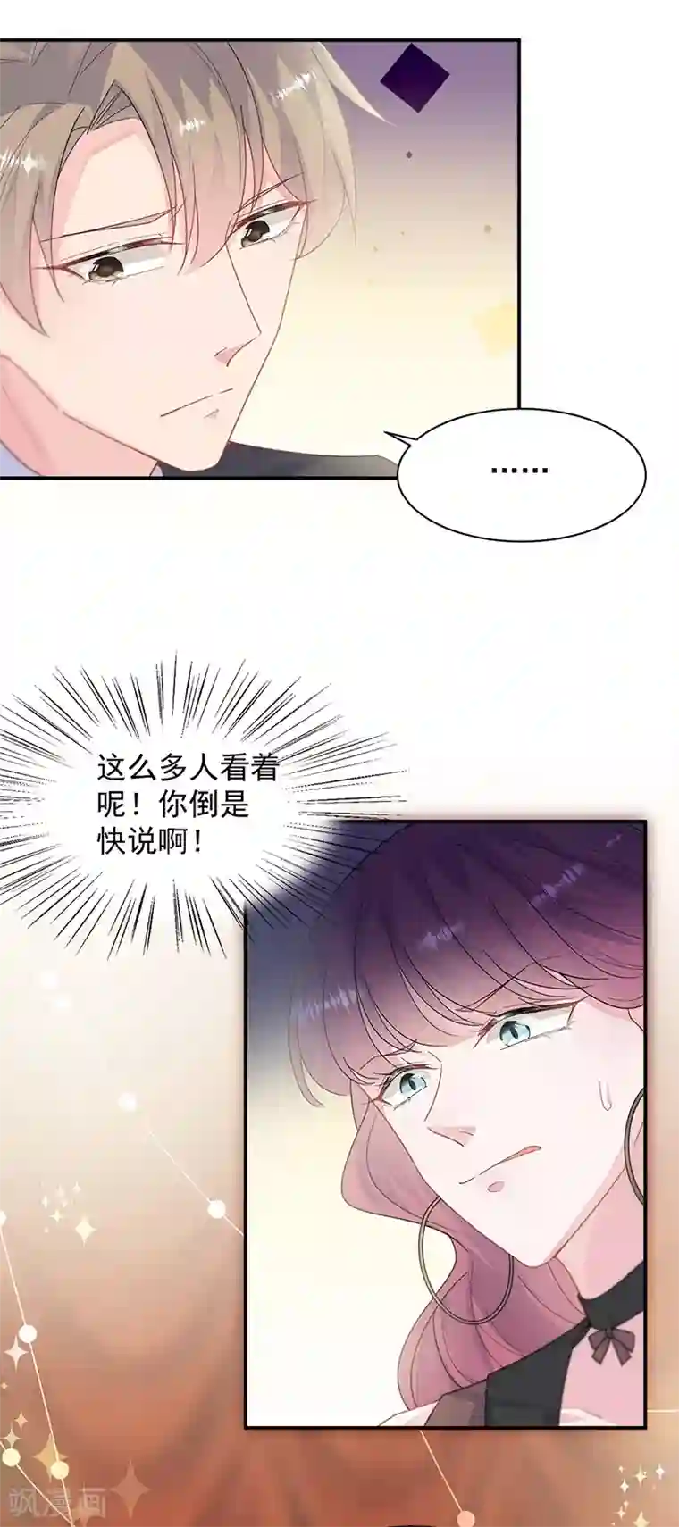 惹上首席总裁第2季208话