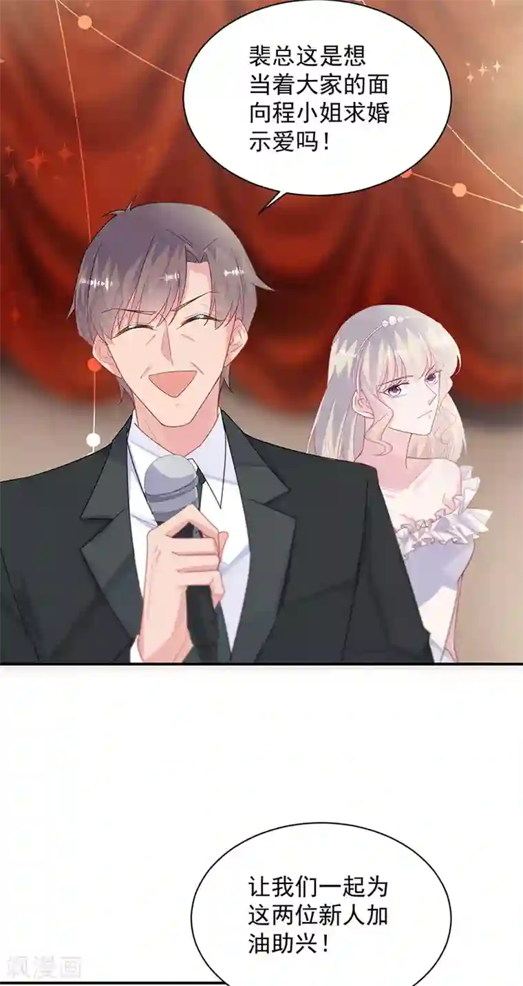 惹上首席总裁第2季208话