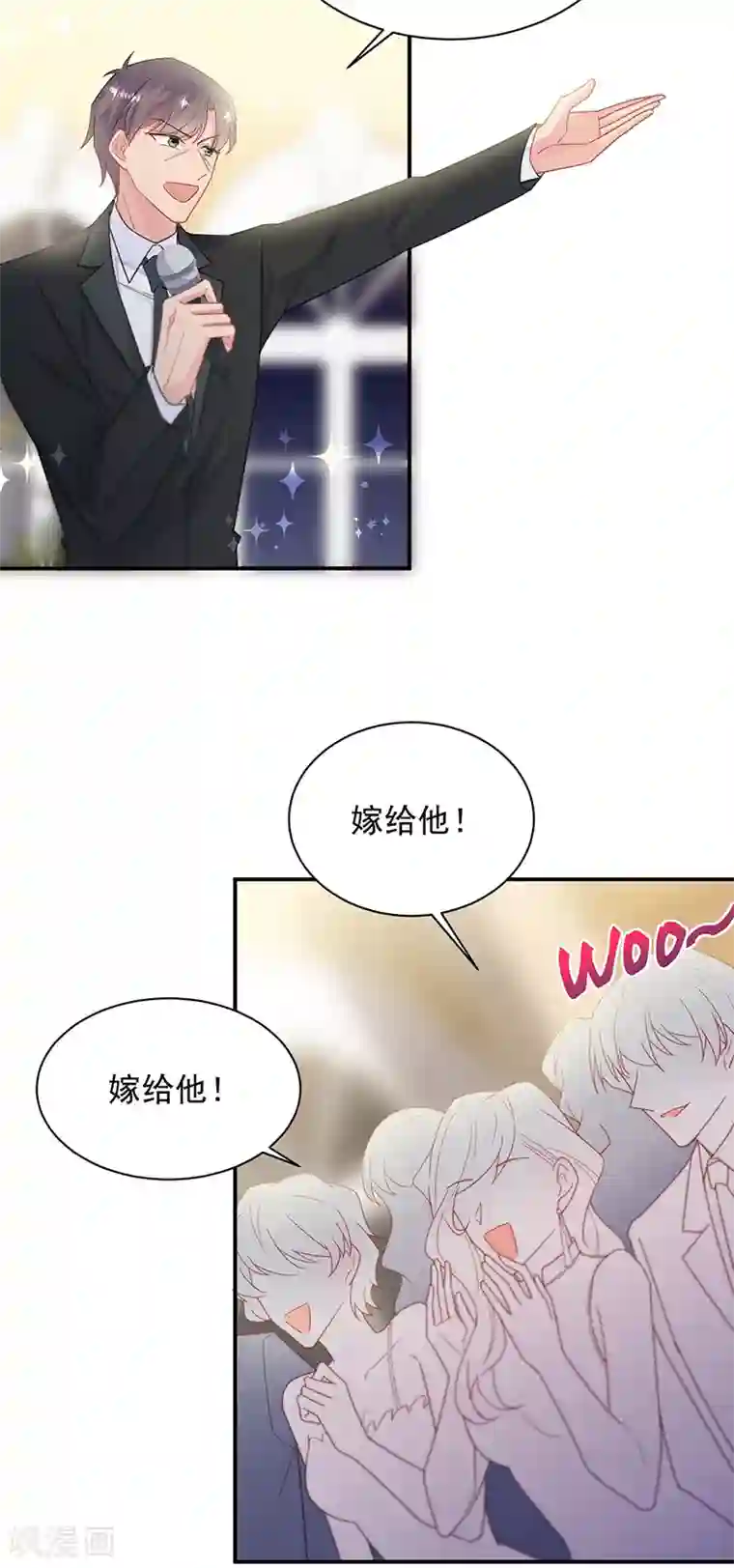 惹上首席总裁第2季208话