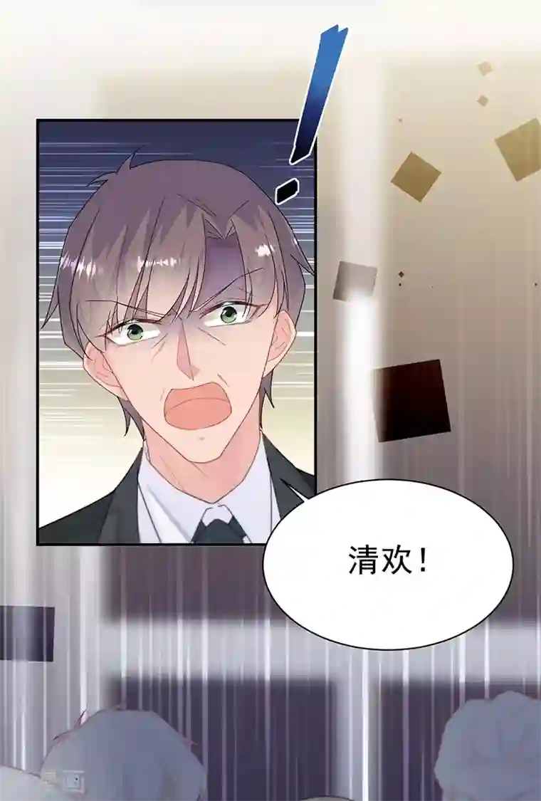 惹上首席总裁第2季208话