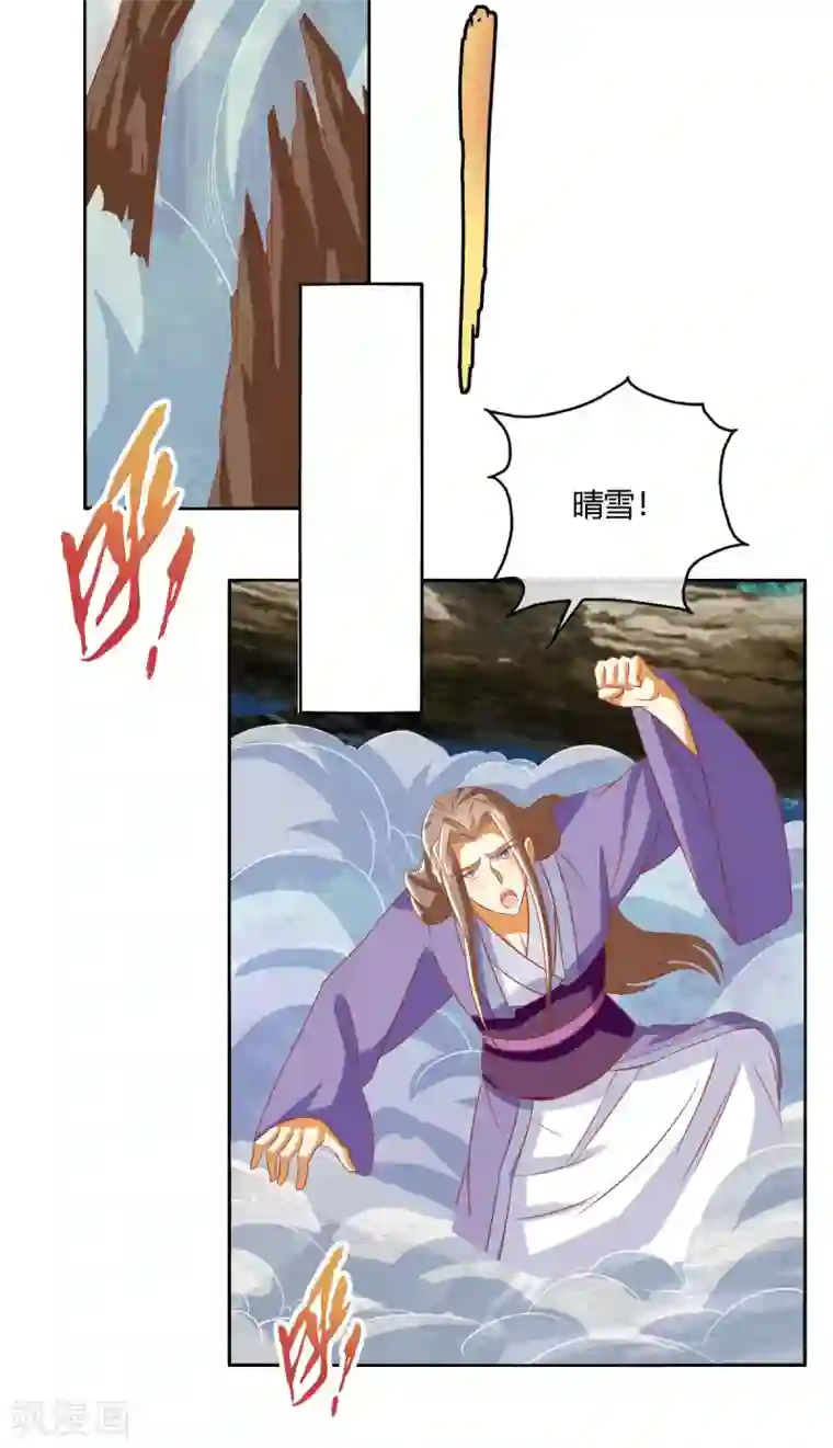 倾城狂妃第170话