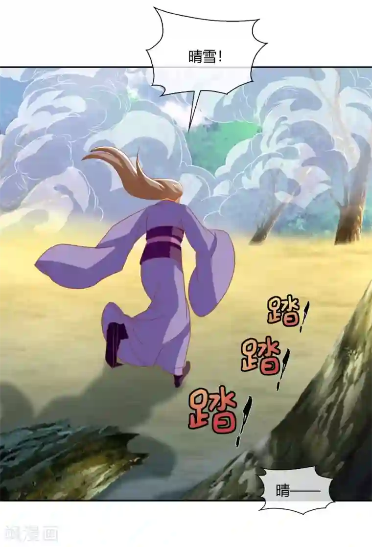 倾城狂妃第170话