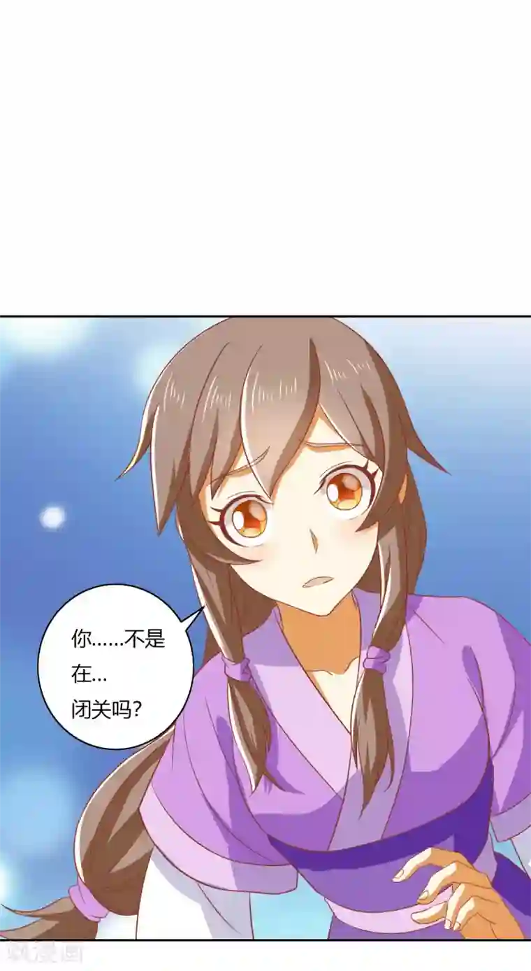 倾城狂妃第170话