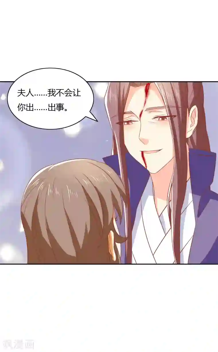 倾城狂妃第170话