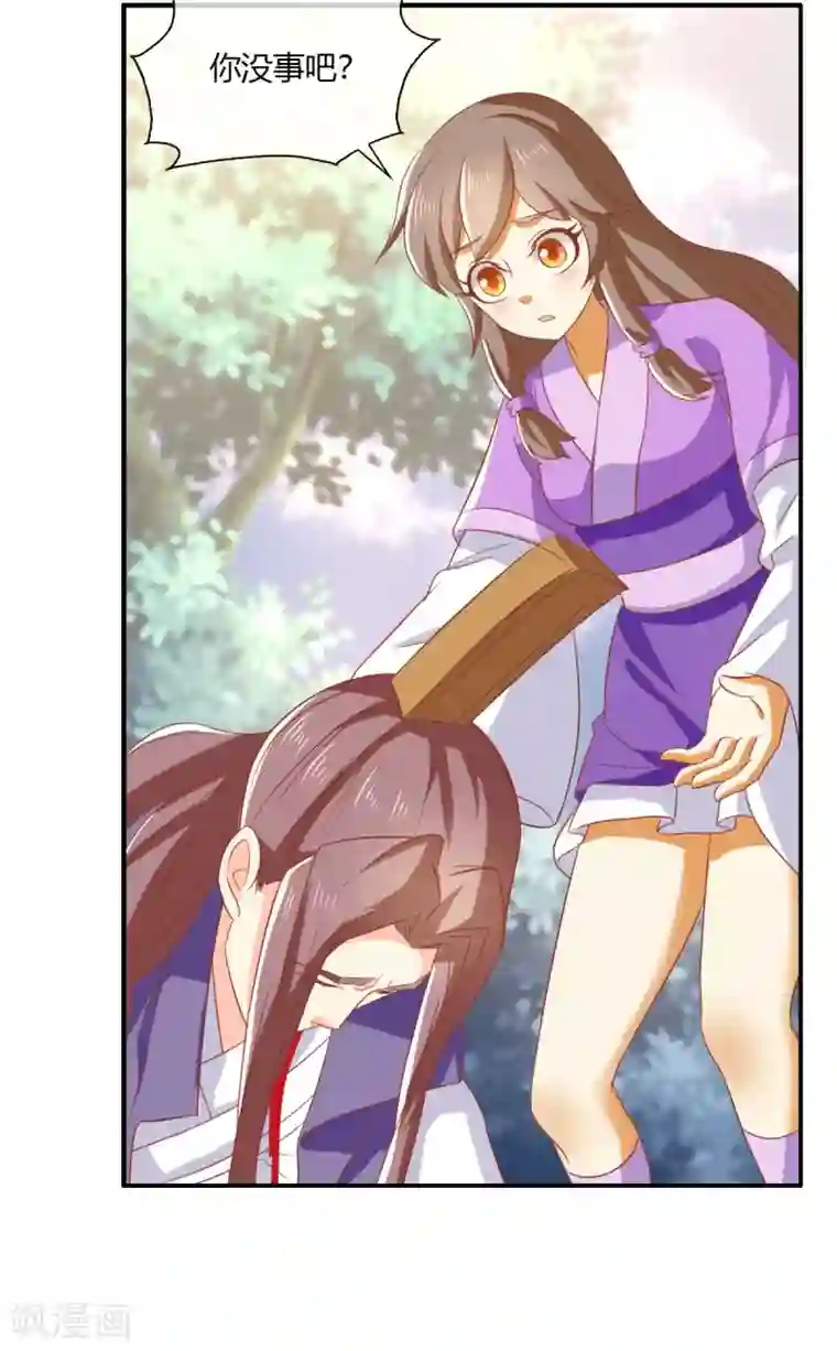 倾城狂妃第170话