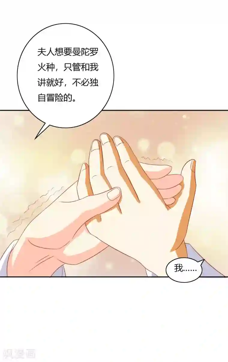 倾城狂妃第170话