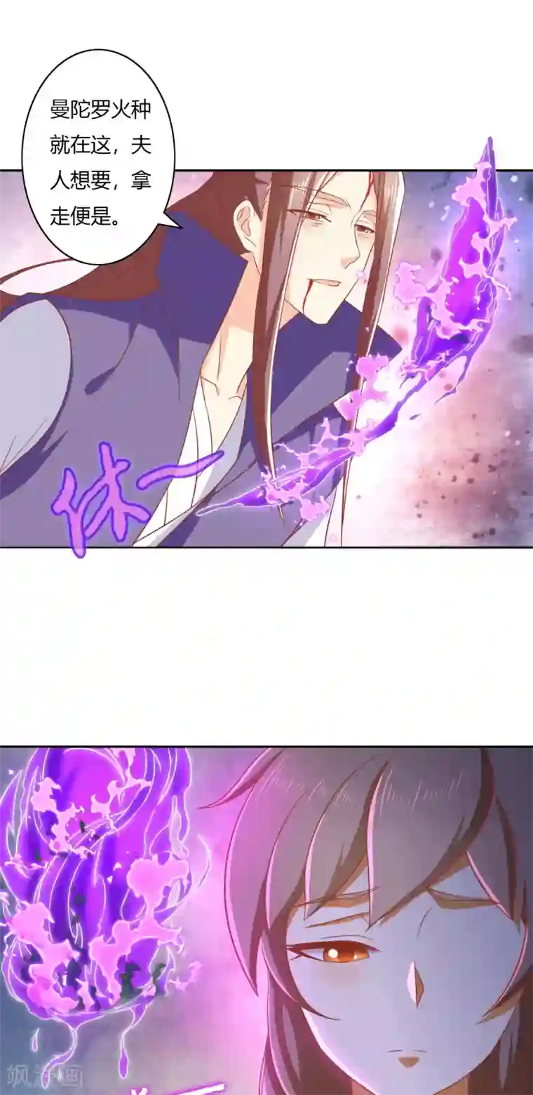 倾城狂妃第170话