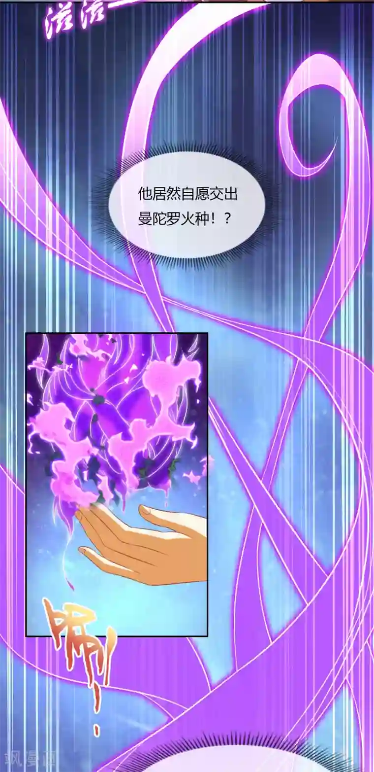 倾城狂妃第170话