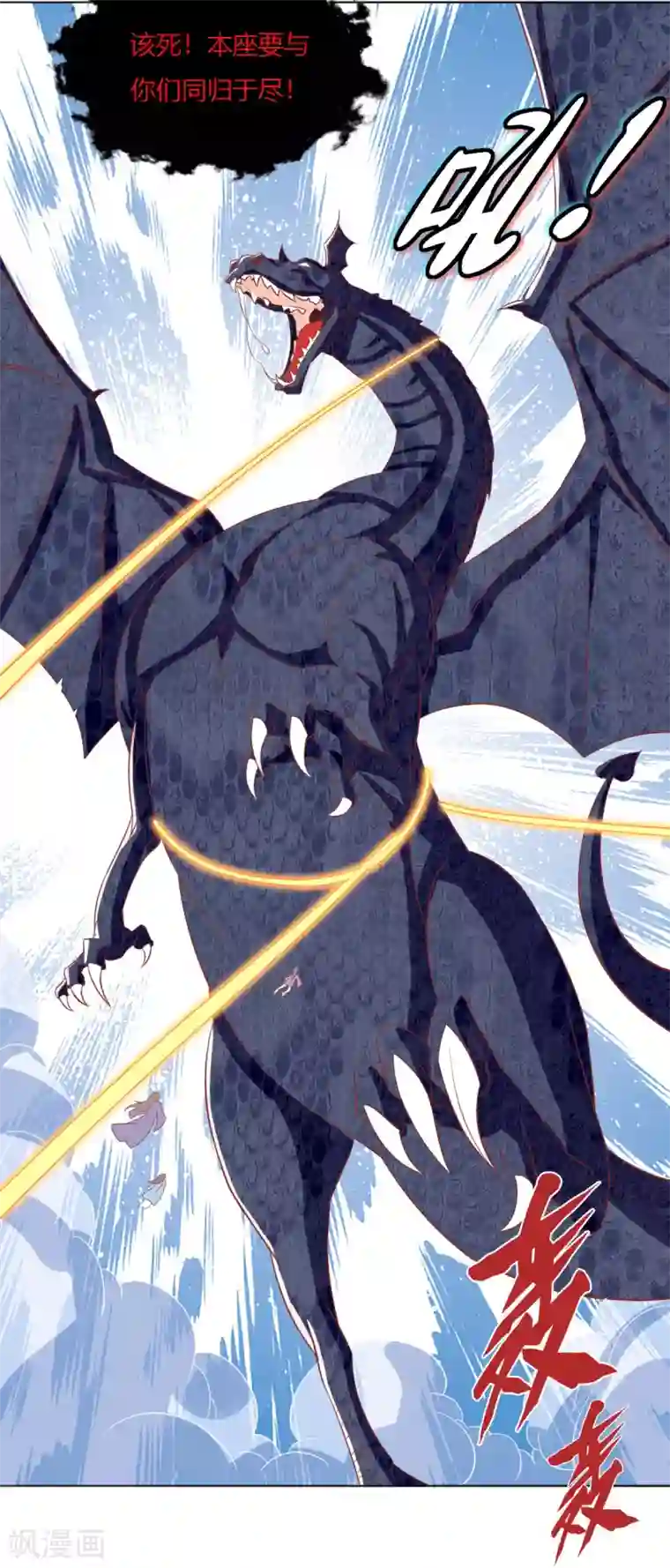 倾城狂妃第170话