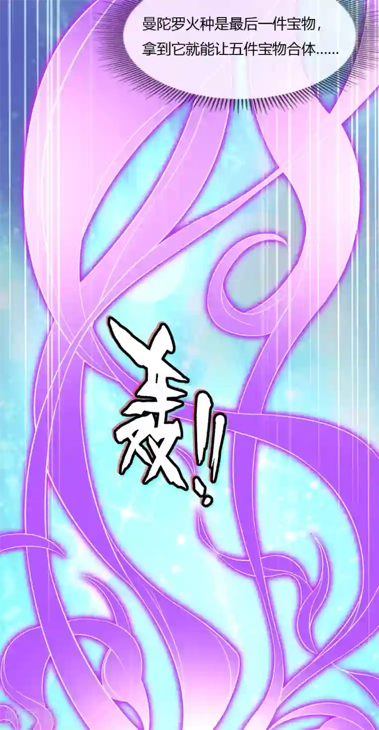 倾城狂妃第170话