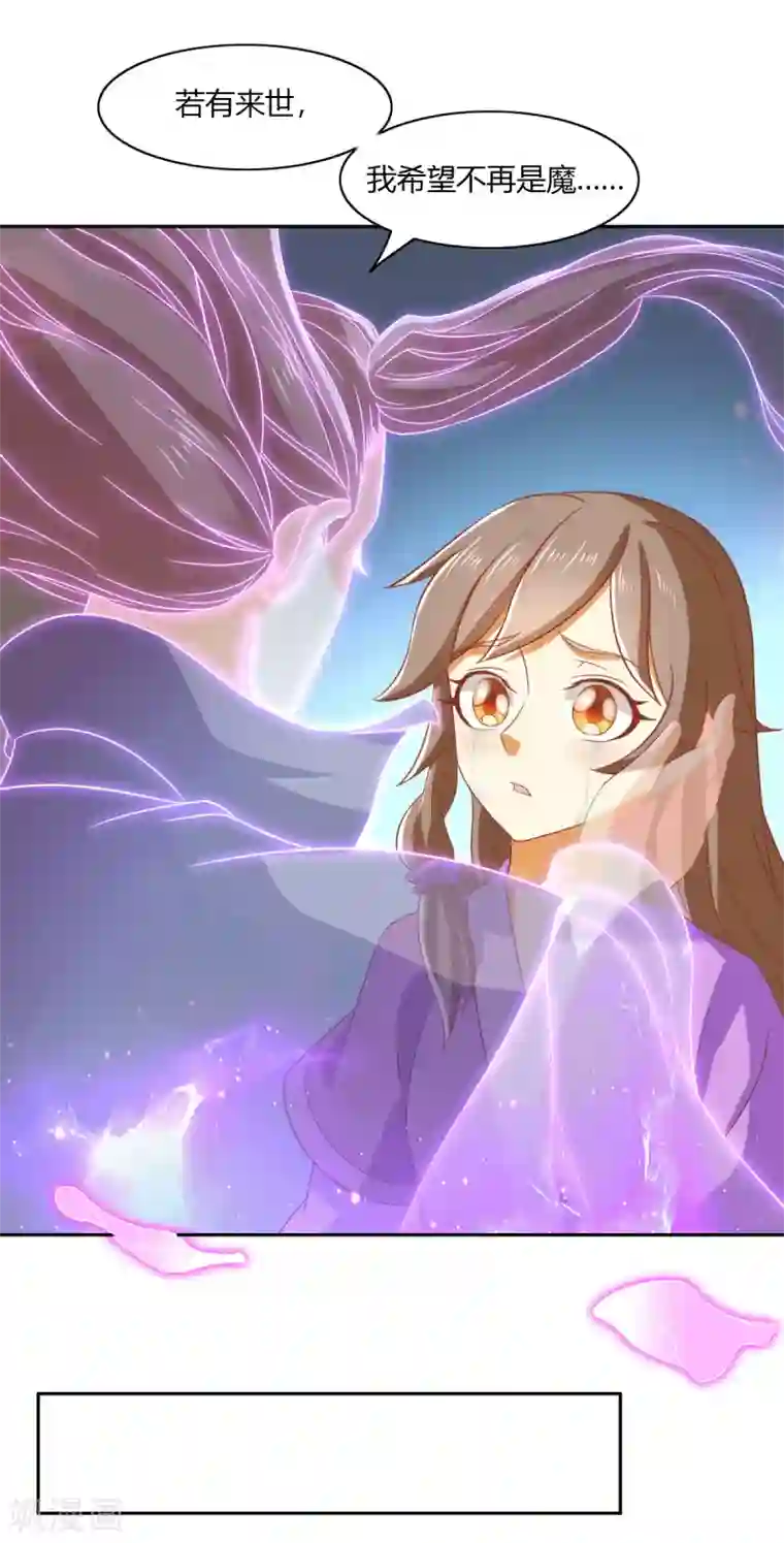 倾城狂妃第170话