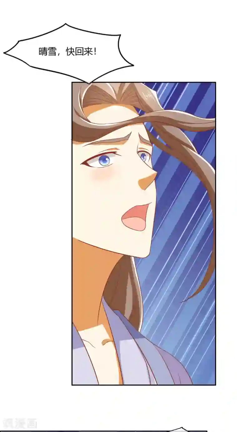 倾城狂妃第170话