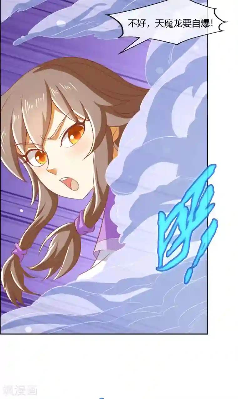 倾城狂妃第170话