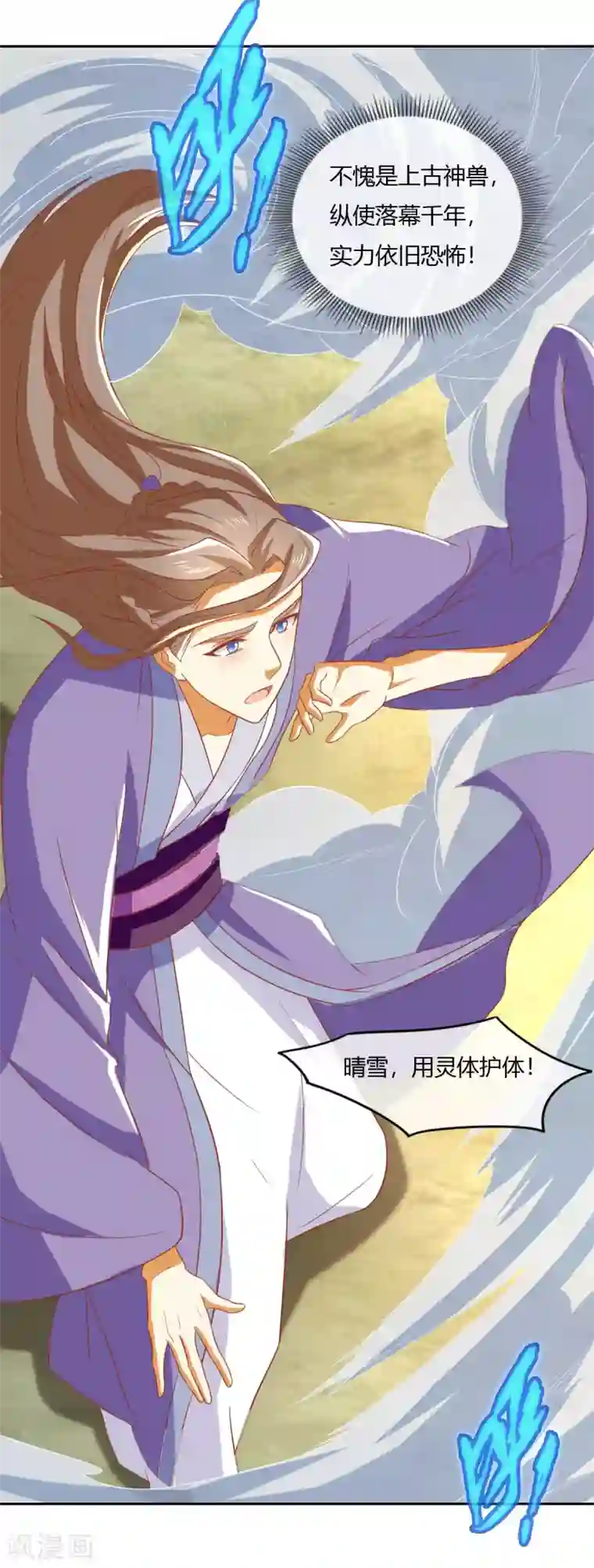 倾城狂妃第170话