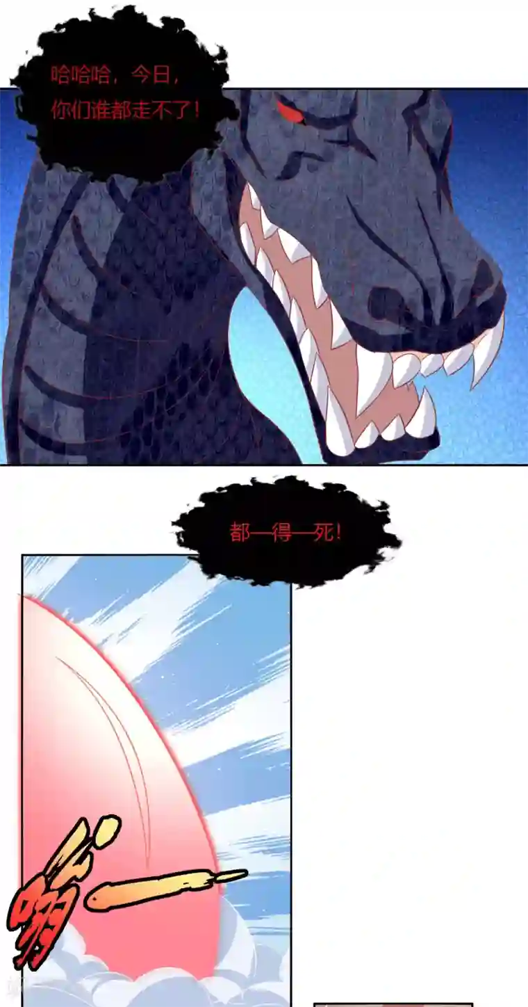 倾城狂妃第170话