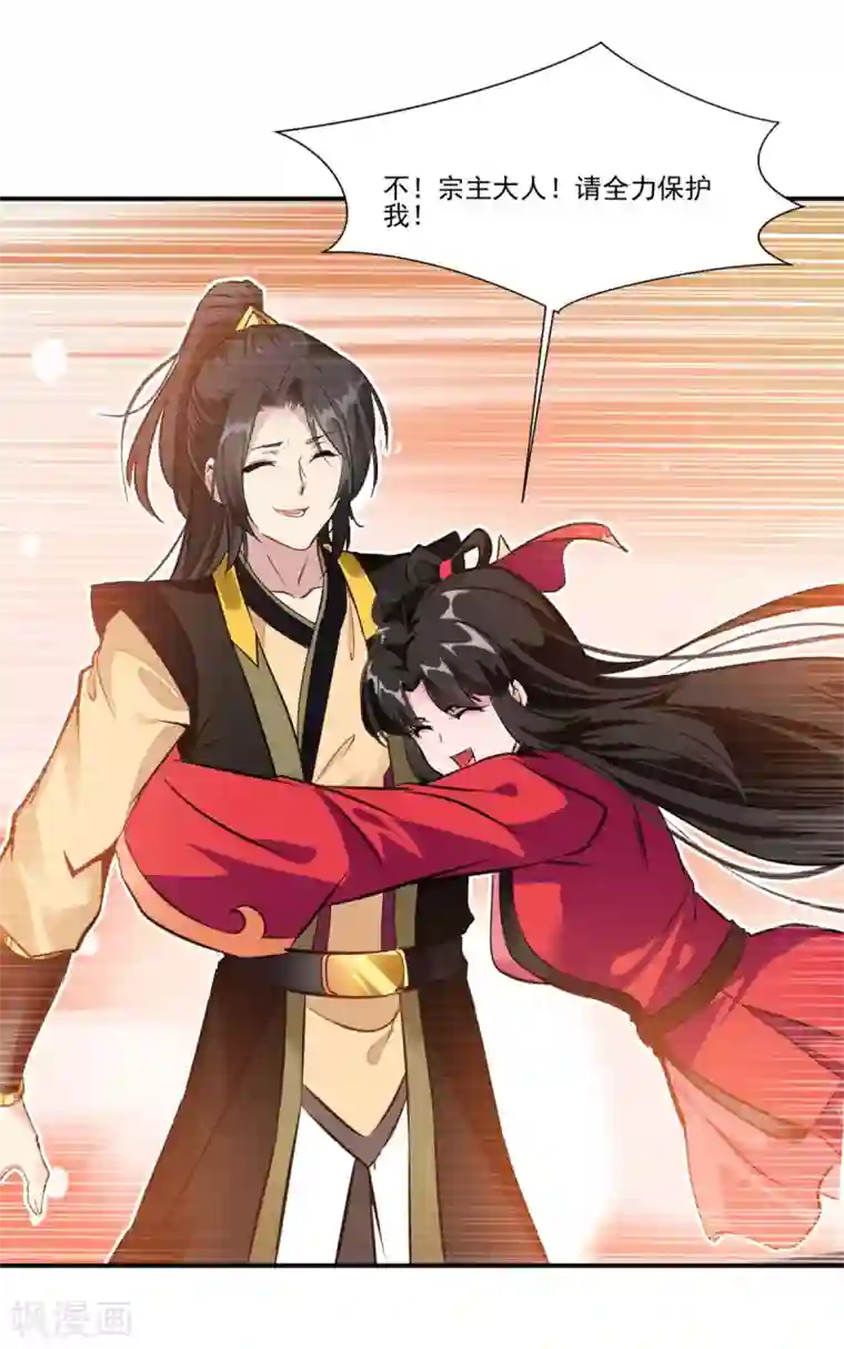 绝世古尊第107话 那就硬抢！