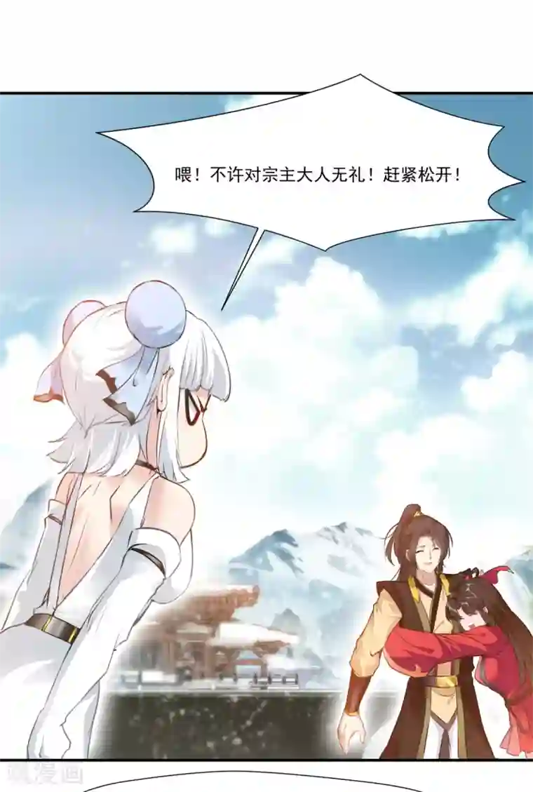 绝世古尊第107话 那就硬抢！