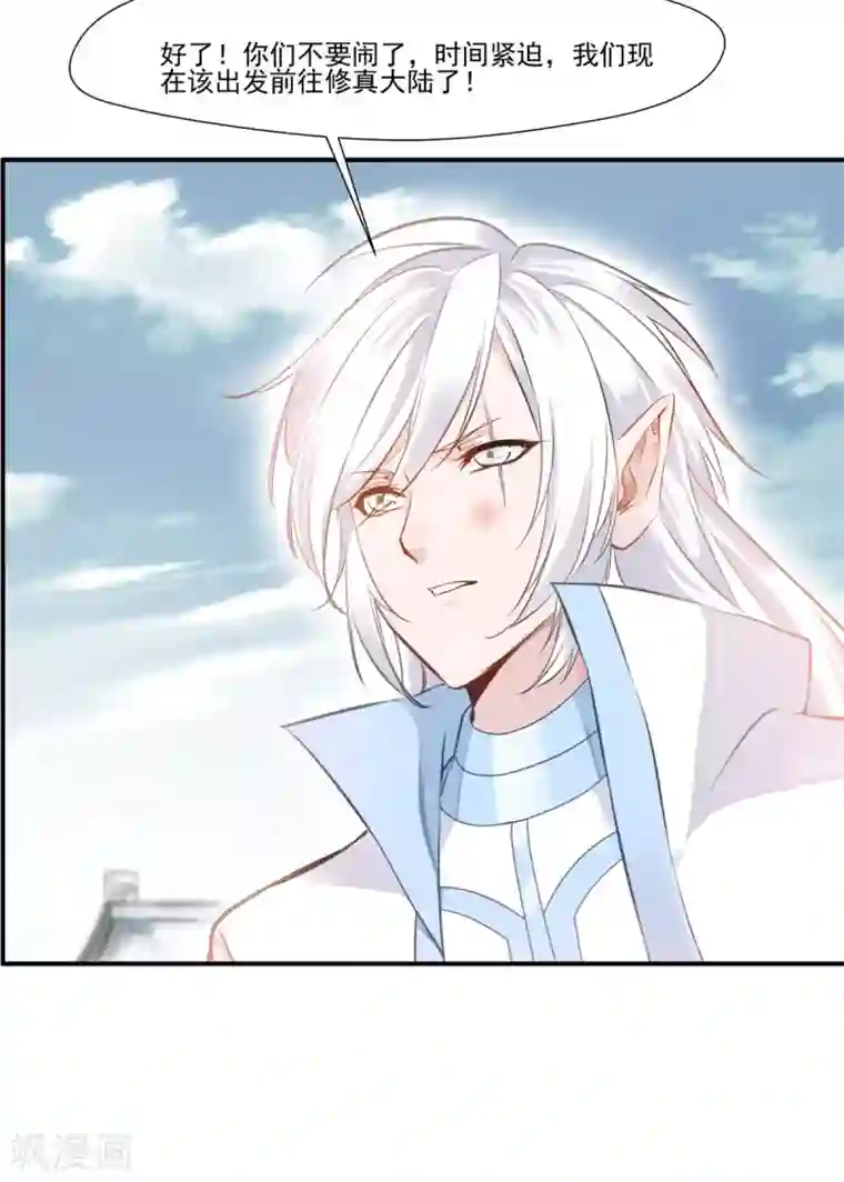 绝世古尊第107话 那就硬抢！