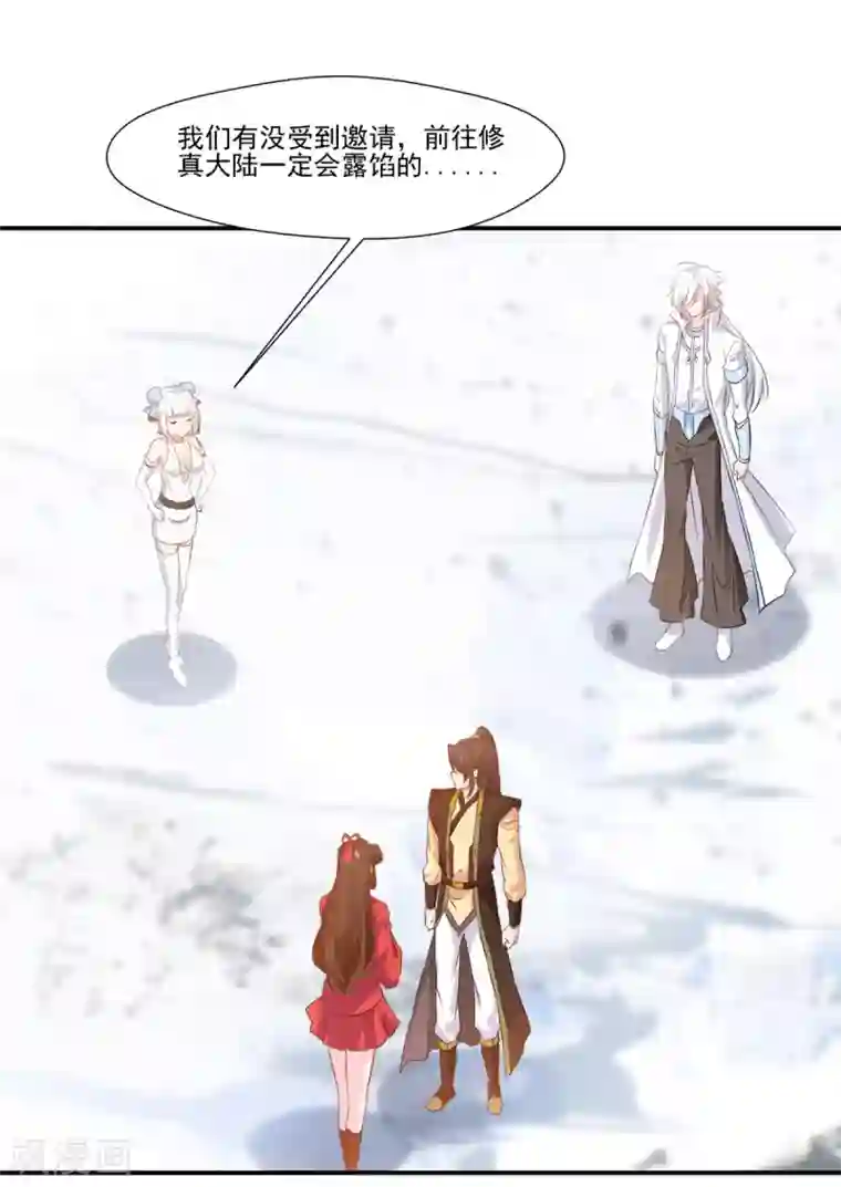 绝世古尊第107话 那就硬抢！