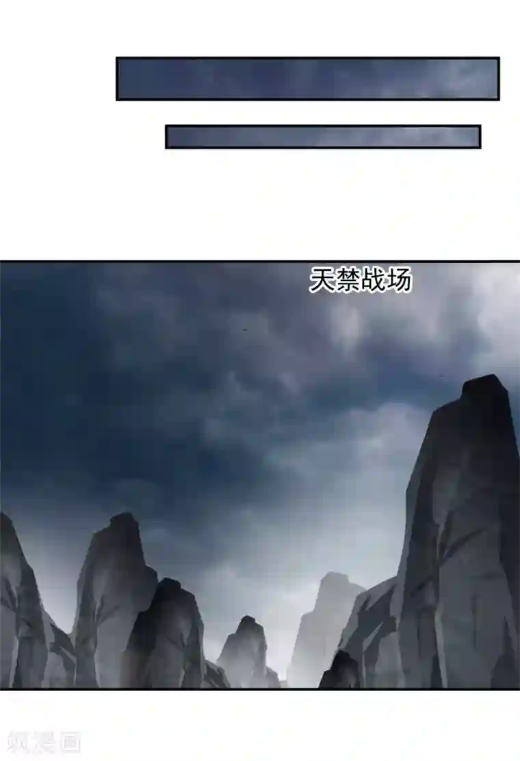 绝世古尊第107话 那就硬抢！