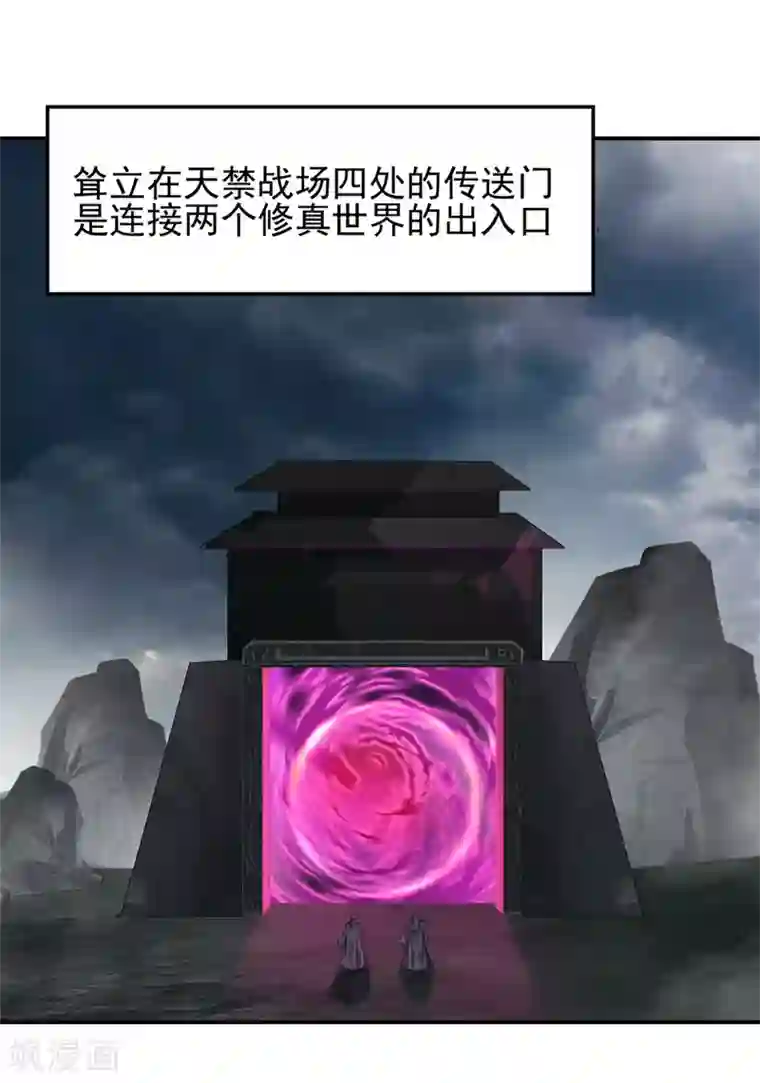 绝世古尊第107话 那就硬抢！