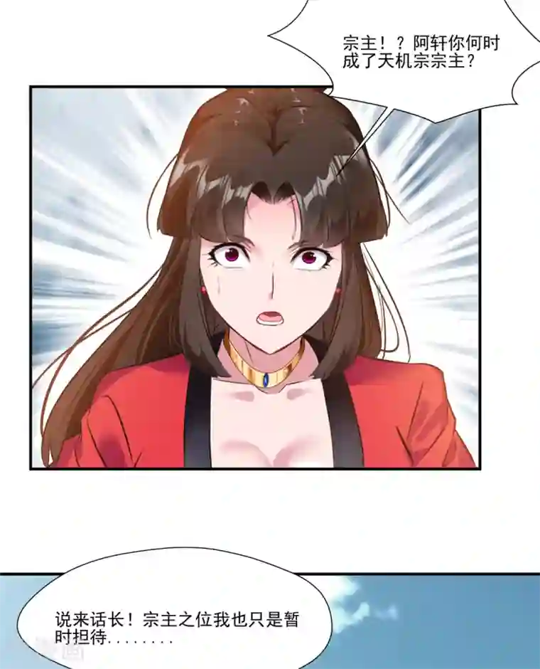 绝世古尊第107话 那就硬抢！