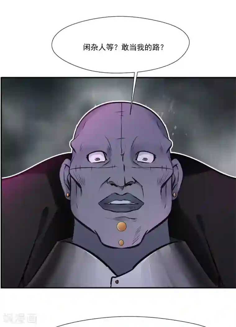 绝世古尊第107话 那就硬抢！